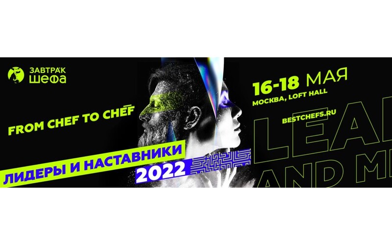 Hurry up to buy a ticket for "Breakfast CHEF" with a discount of -30%