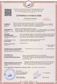 Сертификат о пожарной безопасности печей-мангалов Веста