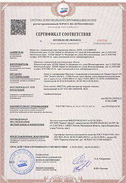 Сертификат о пожарной безопасности печей-мангалов Веста