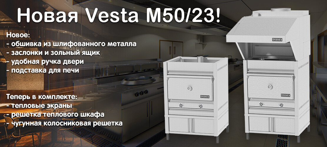 Introducing the new oven Vesta M50/23