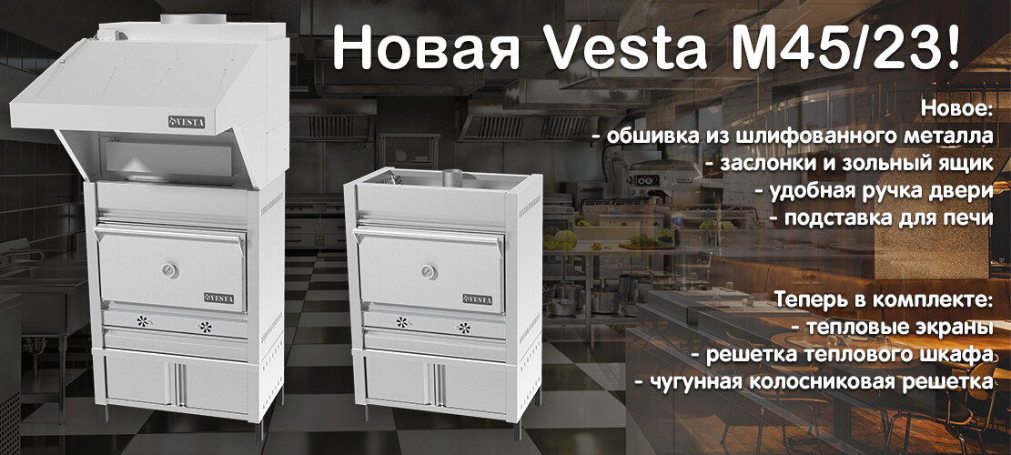 Introducing the new oven Vesta M45/23